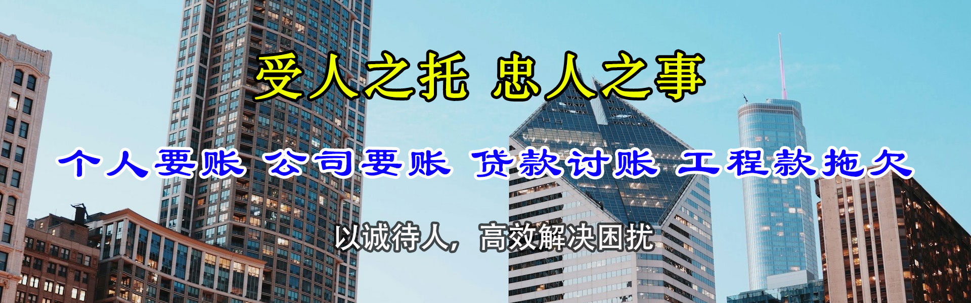 札达追债公司